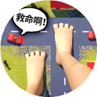 大脚巨人模拟器