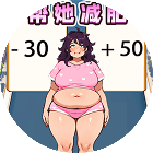 变成大漂亮游戏图标