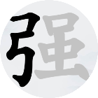 汉字拆拆乐游戏图标