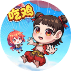 双人吃鸡逃生游戏游戏图标