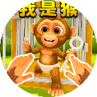我是猴子王游戏图标