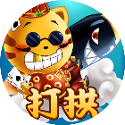 大冶打拱游戏图标