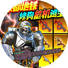 动力机甲地铁逃生游戏图标