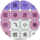 汉字找茬梗游戏图标