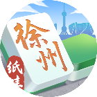纸蛙徐州麻将