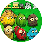 土豆对战僵尸杂交版游戏图标