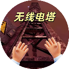 无线电塔舔食者游戏图标