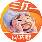 同城游四人斗地主