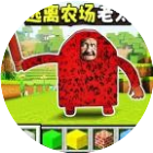 挖掘机腌萝卜吧游戏图标