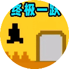 只有一道门跑酷游戏图标